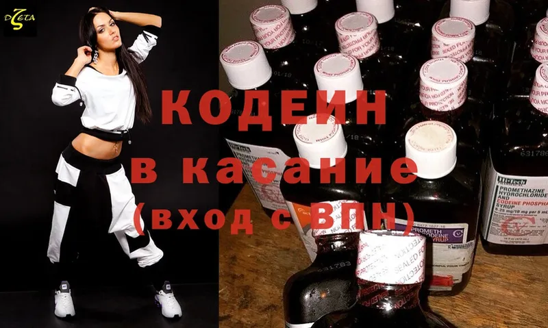 купить закладку  Азнакаево  Кодеин напиток Lean (лин) 